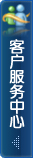 QQ客服热线